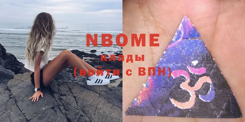 Марки NBOMe 1,8мг Тайга